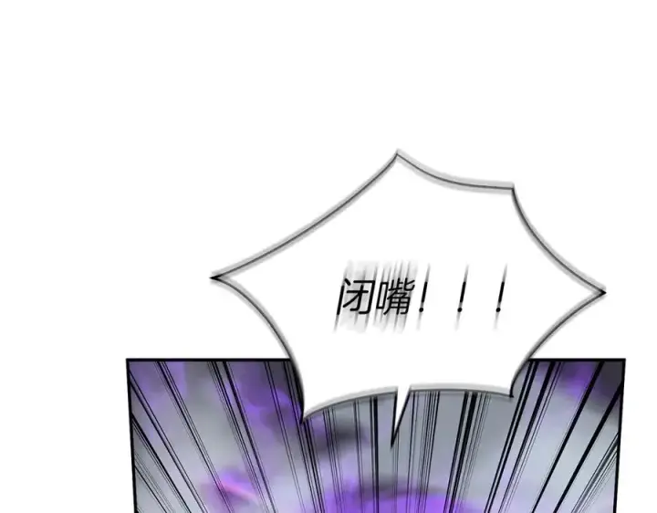 漫画《我在死敌家当团宠》第72话 被抛弃的魔族第200张图