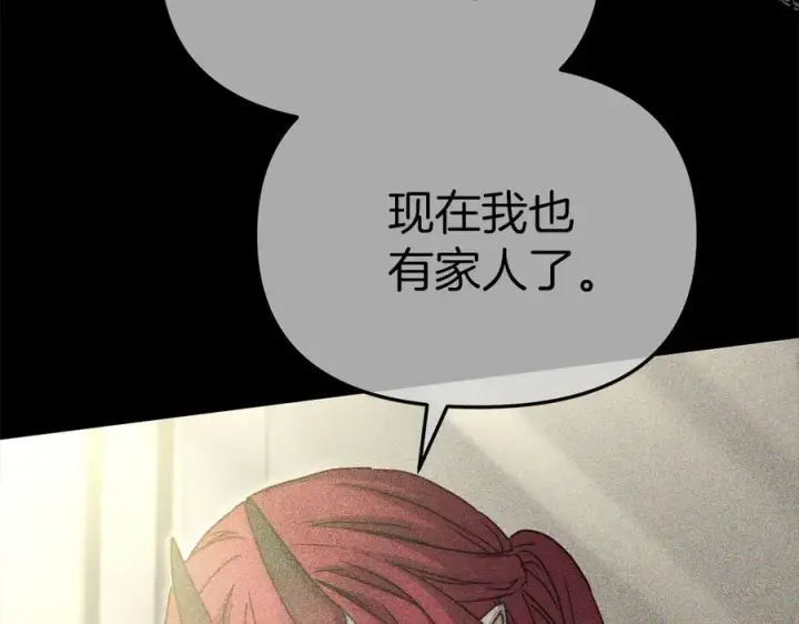 漫画《我在死敌家当团宠》第72话 被抛弃的魔族第227张图
