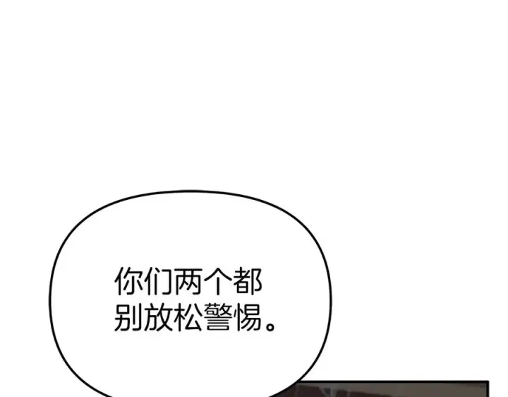 漫画《我在死敌家当团宠》第72话 被抛弃的魔族第23张图