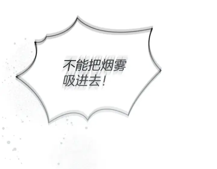 漫画《我在死敌家当团宠》第72话 被抛弃的魔族第34张图