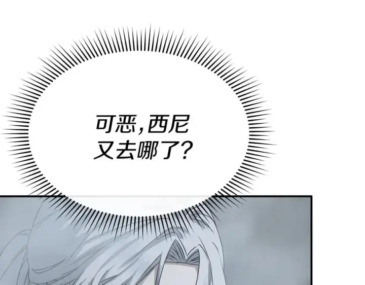 漫画《我在死敌家当团宠》第72话 被抛弃的魔族第52张图