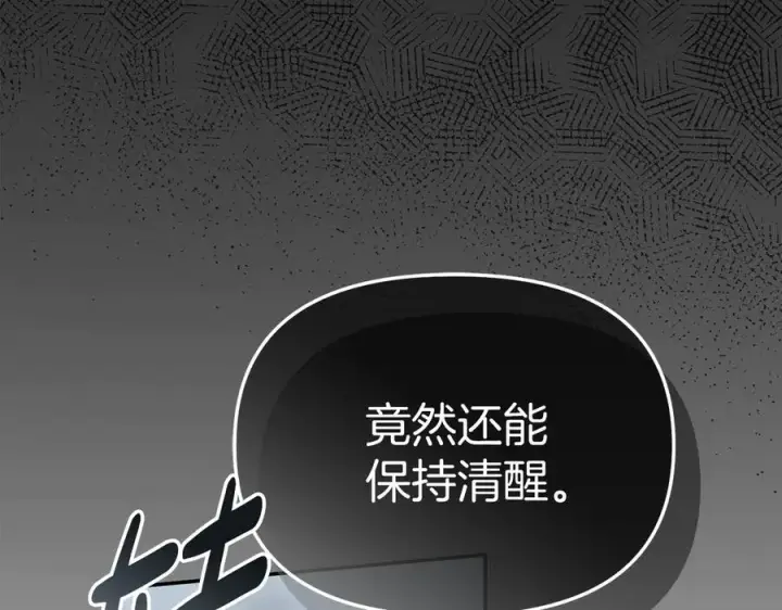 漫画《我在死敌家当团宠》第72话 被抛弃的魔族第59张图