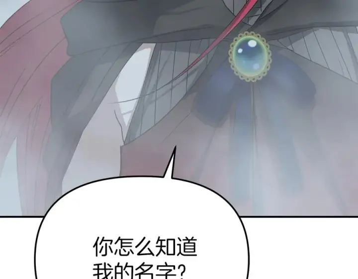 漫画《我在死敌家当团宠》第72话 被抛弃的魔族第99张图