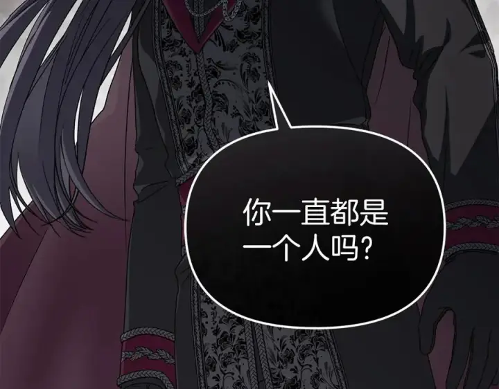 漫画《我在死敌家当团宠》第74话 给不出的交代第102张图