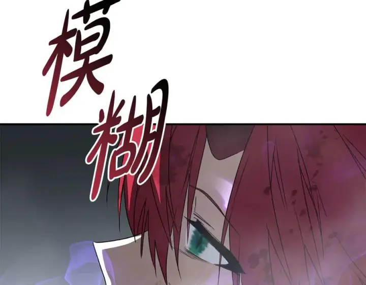 漫画《我在死敌家当团宠》第74话 给不出的交代第127张图