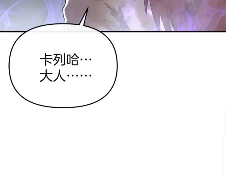 漫画《我在死敌家当团宠》第74话 给不出的交代第128张图
