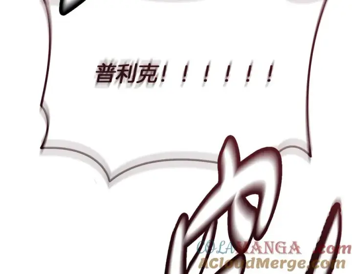 漫画《我在死敌家当团宠》第74话 给不出的交代第133张图