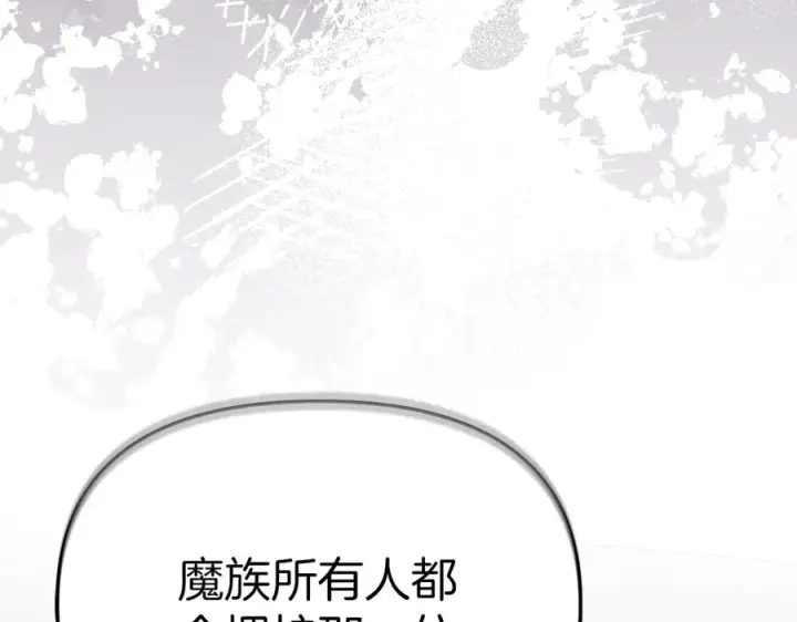 漫画《我在死敌家当团宠》第74话 给不出的交代第60张图