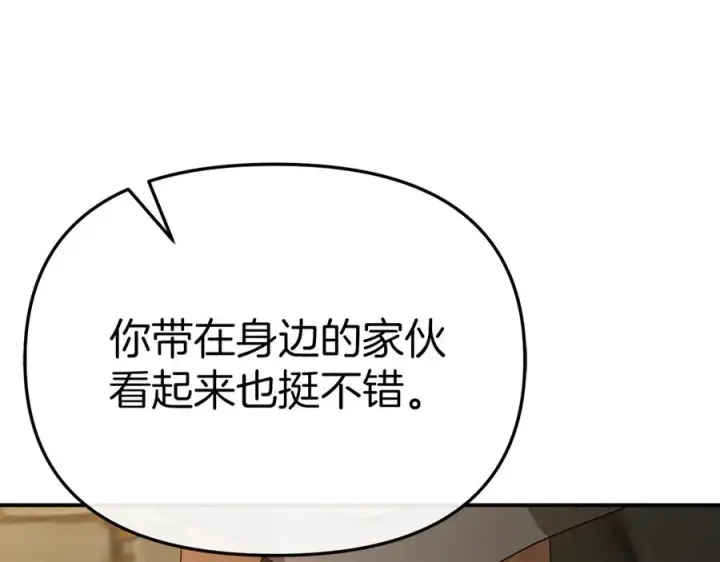 漫画《我在死敌家当团宠》第77话 牵着你的手第124张图