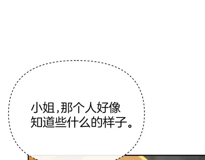 漫画《我在死敌家当团宠》第77话 牵着你的手第130张图