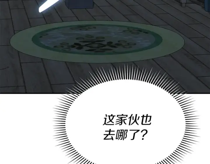 漫画《我在死敌家当团宠》第77话 牵着你的手第188张图