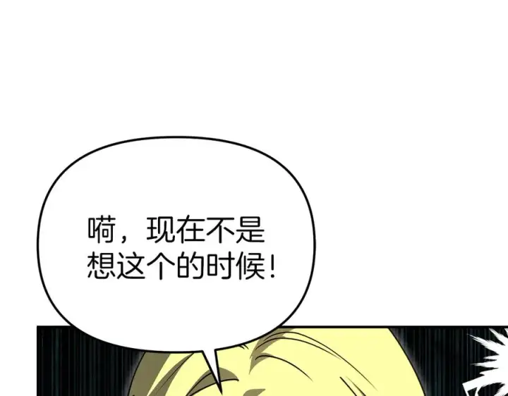 漫画《我在死敌家当团宠》第77话 牵着你的手第194张图