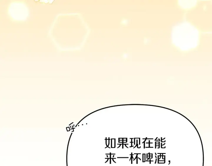 漫画《我在死敌家当团宠》第77话 牵着你的手第78张图