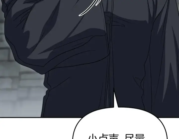 漫画《我在死敌家当团宠》第78话 主人的希望第178张图
