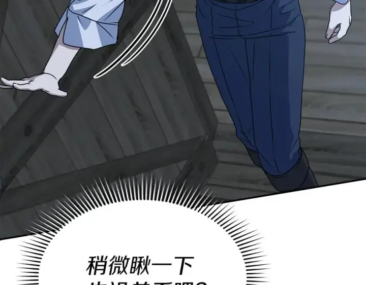 漫画《我在死敌家当团宠》第78话 主人的希望第48张图