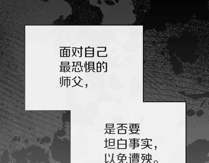 漫画《我在死敌家当团宠》第78话 主人的希望第6张图