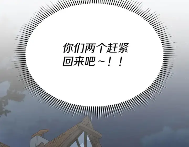 漫画《我在死敌家当团宠》第78话 主人的希望第68张图