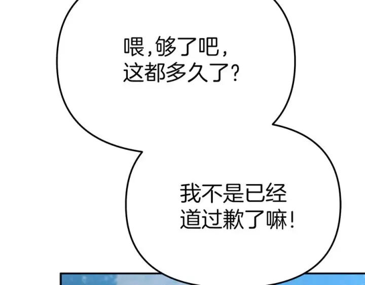 漫画《我在死敌家当团宠》第80话 真正的敌人第107张图