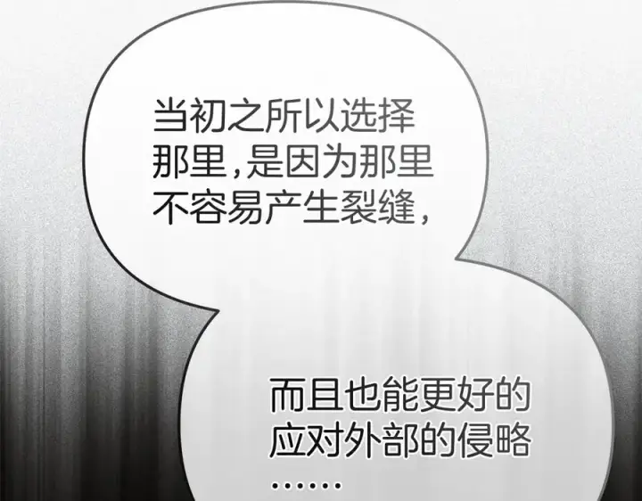 漫画《我在死敌家当团宠》第80话 真正的敌人第11张图