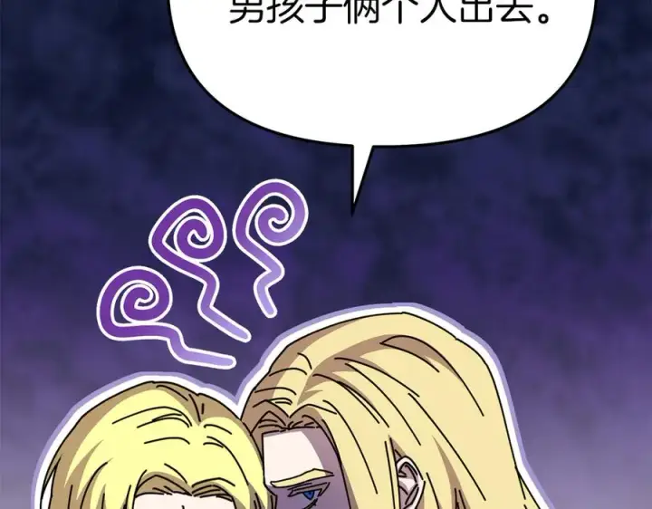 漫画《我在死敌家当团宠》第80话 真正的敌人第111张图