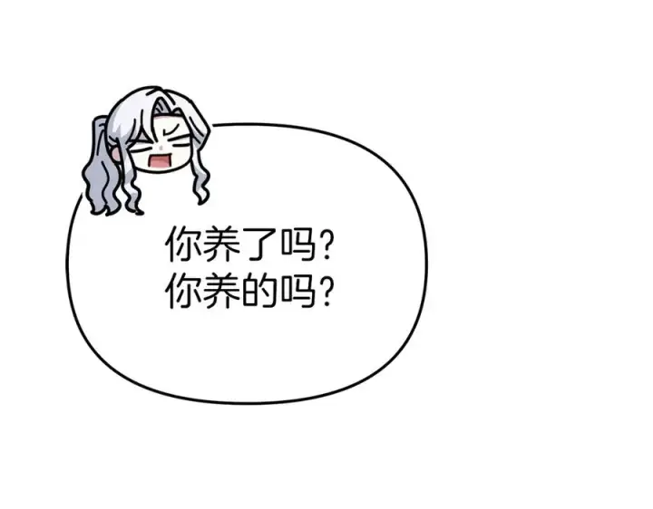 漫画《我在死敌家当团宠》第80话 真正的敌人第114张图