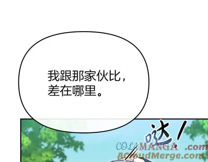 漫画《我在死敌家当团宠》第80话 真正的敌人第121张图
