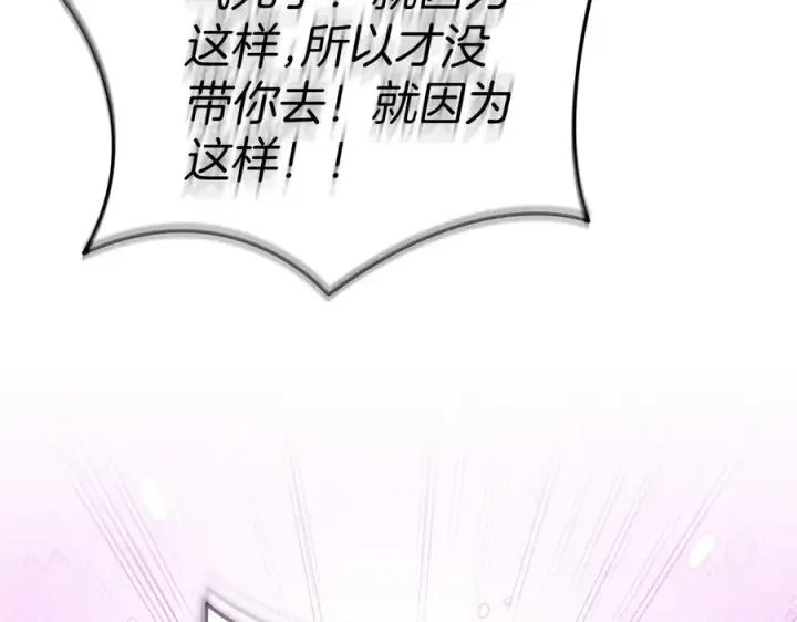 漫画《我在死敌家当团宠》第80话 真正的敌人第126张图