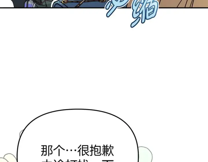 漫画《我在死敌家当团宠》第80话 真正的敌人第130张图