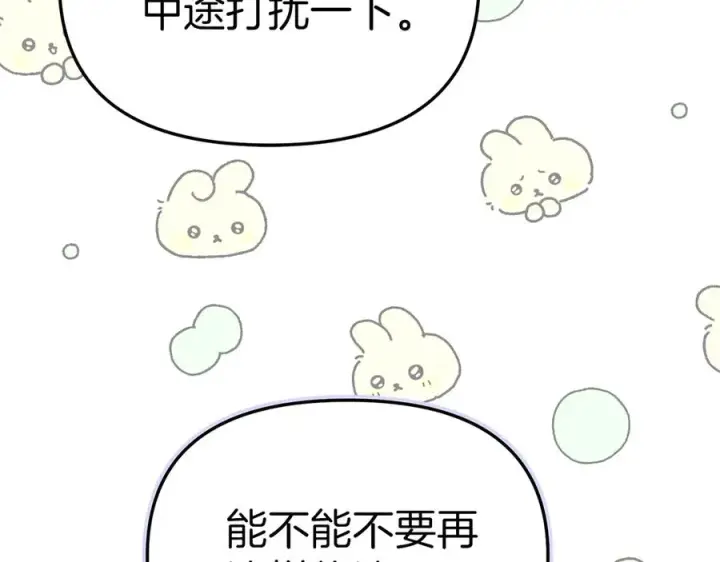 漫画《我在死敌家当团宠》第80话 真正的敌人第131张图
