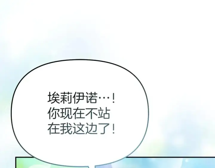 漫画《我在死敌家当团宠》第80话 真正的敌人第139张图
