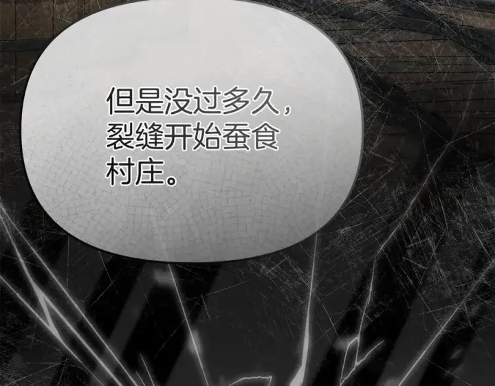 漫画《我在死敌家当团宠》第80话 真正的敌人第14张图