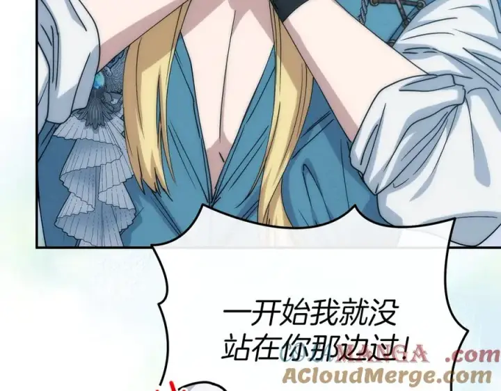 漫画《我在死敌家当团宠》第80话 真正的敌人第141张图