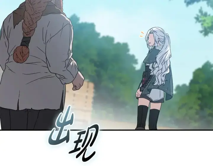 漫画《我在死敌家当团宠》第80话 真正的敌人第144张图