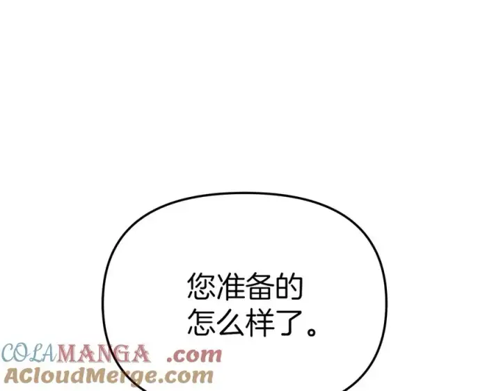漫画《我在死敌家当团宠》第80话 真正的敌人第145张图