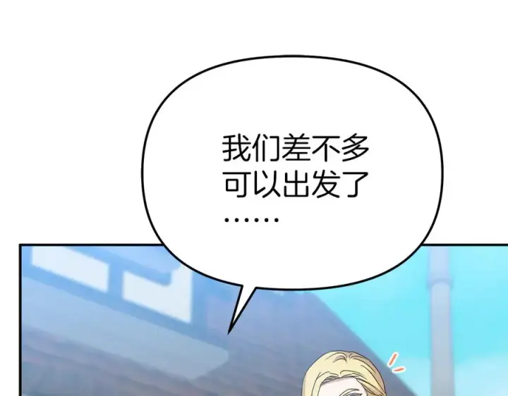 漫画《我在死敌家当团宠》第80话 真正的敌人第148张图