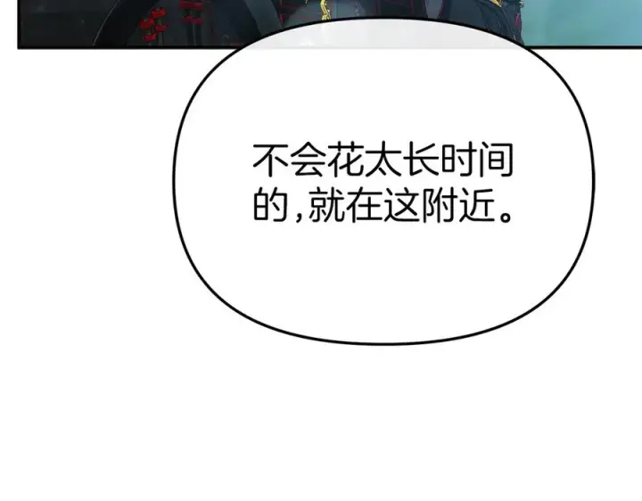 漫画《我在死敌家当团宠》第80话 真正的敌人第156张图