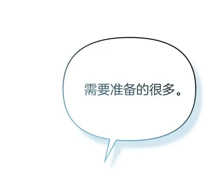 漫画《我在死敌家当团宠》第80话 真正的敌人第163张图