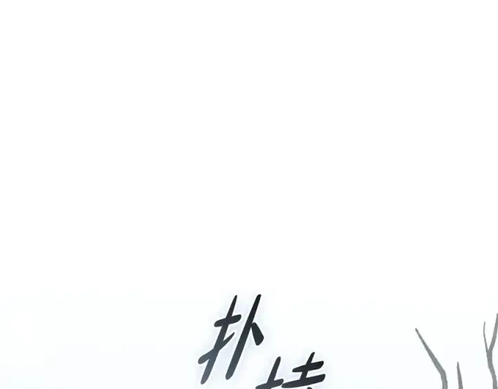 漫画《我在死敌家当团宠》第80话 真正的敌人第166张图