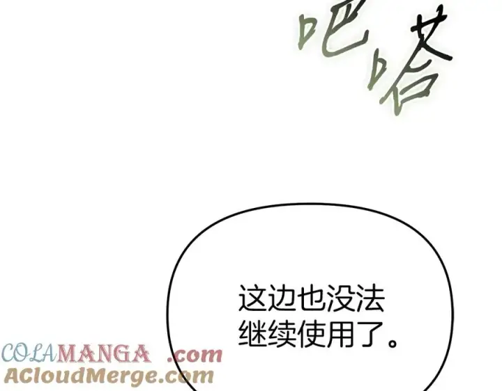 漫画《我在死敌家当团宠》第80话 真正的敌人第173张图