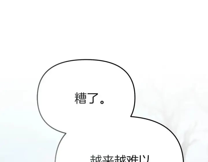漫画《我在死敌家当团宠》第80话 真正的敌人第176张图