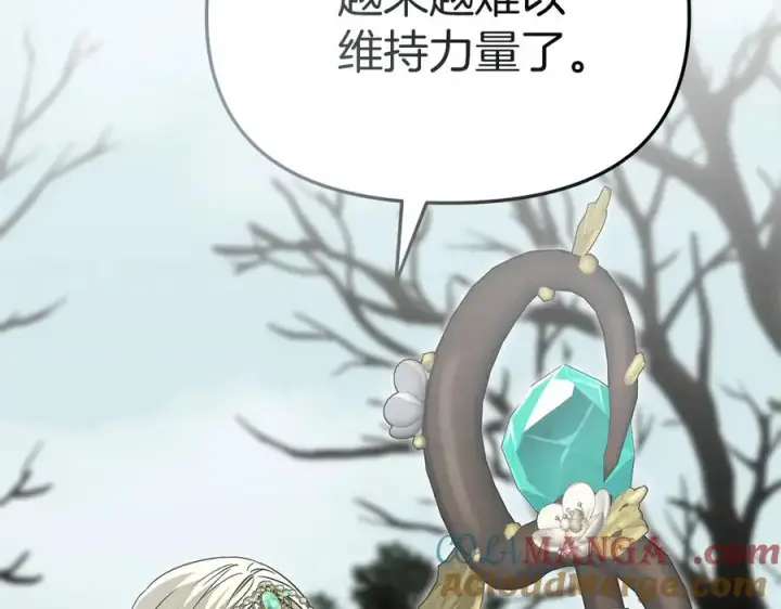 漫画《我在死敌家当团宠》第80话 真正的敌人第177张图