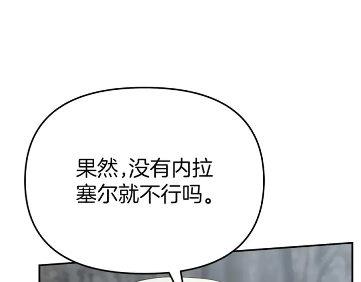 漫画《我在死敌家当团宠》第80话 真正的敌人第180张图