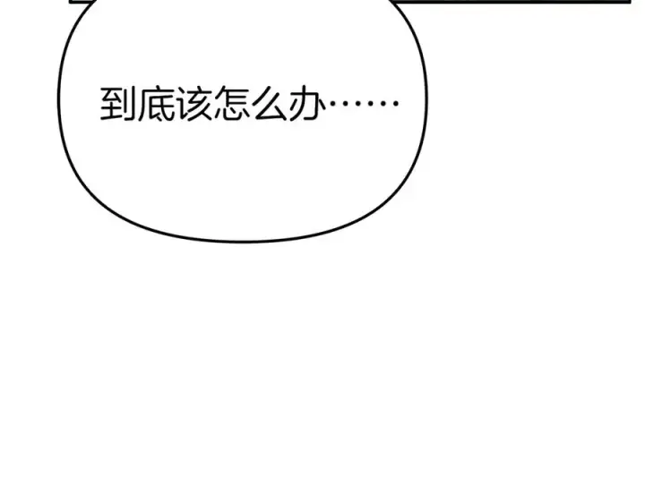 漫画《我在死敌家当团宠》第80话 真正的敌人第183张图