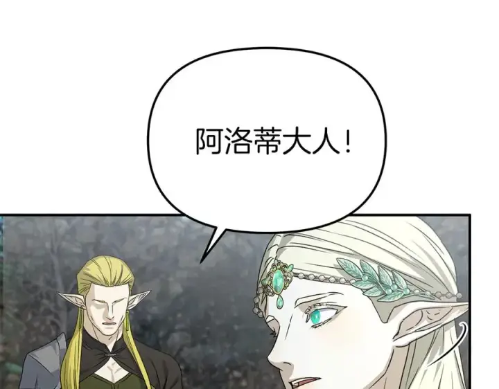 漫画《我在死敌家当团宠》第80话 真正的敌人第184张图