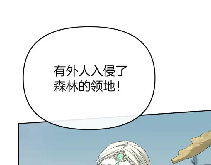 漫画《我在死敌家当团宠》第80话 真正的敌人第186张图