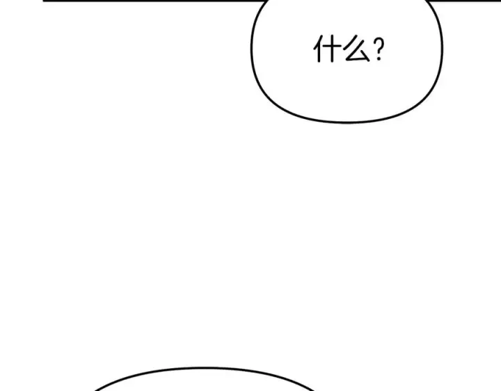 漫画《我在死敌家当团宠》第80话 真正的敌人第188张图