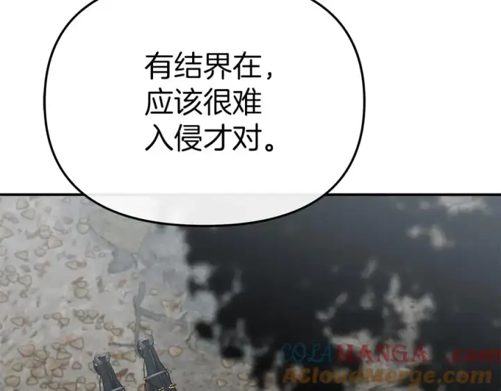 漫画《我在死敌家当团宠》第80话 真正的敌人第189张图