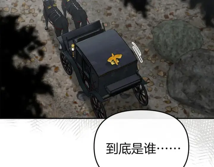 漫画《我在死敌家当团宠》第80话 真正的敌人第190张图