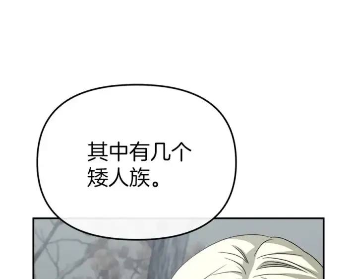漫画《我在死敌家当团宠》第80话 真正的敌人第192张图