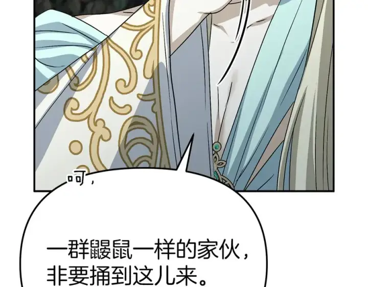 漫画《我在死敌家当团宠》第80话 真正的敌人第194张图